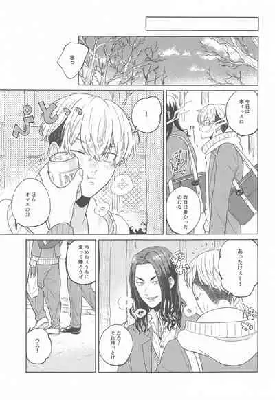 (Tokyo Revive 2) [Gunjo (Pome)] Yasashii Usotsuki (Tokyo Revengers)