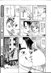 Action Pizazz 2013-12