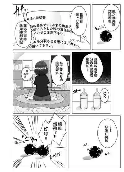 Zoushoku Tapioca de Tapioca Sanran Play o Suru Ohanashi