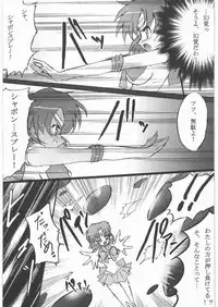 [Uragiri no Doukutsu (Hiro)] Dark Make up (Sailor Moon)