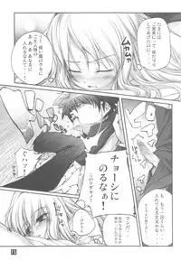 (C71) [Alem-Gakan (Kirishima Satoshi)] Multi Way (Various)