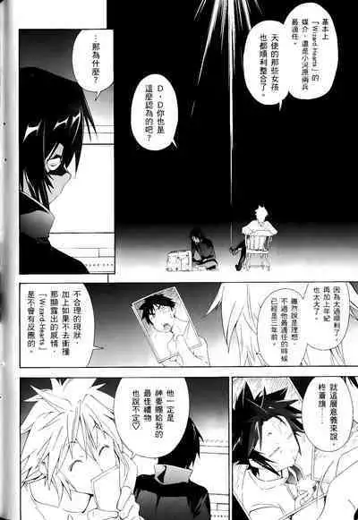 [Shiro Tsunashima] Jinki: Extend 〜RELATION〜 vol. 1-4 [Chinese]《人机JINKI》画质修复