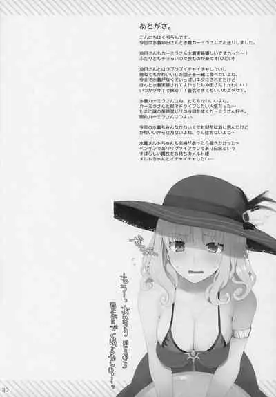 Nyuuri Keizoku Kyousha Kikan Juuichi