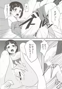 (C84) [Warainaki Festa (Hoshimoto Piero)] Link Start (Sword Art Online)