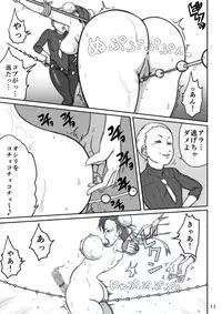 [Modae Shine!!! (Ryosuke.)] Pinch (Street Fighter) [Digital]