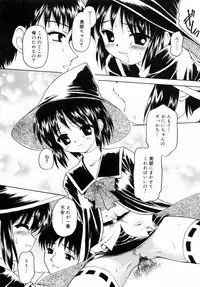 [Kageno Illyss] petite