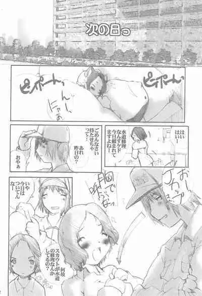 (COMITIA62) [PinkPaper (Shirahama Masayoshi)] PINKISH vol.4