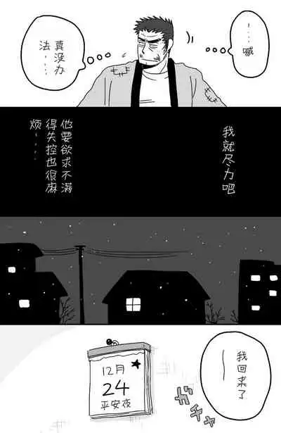 [★枝短漫] [Chinese] [Dark Night] [Digital]