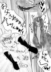 [Jereheim Garden (Midoriko)] Makyoushoku - Dai-ichi no Heya -