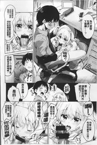 [Ekakibit] Chu ning spot | 中二淫肉♥性感G點 [Chinese]