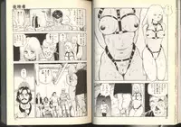 [Kono Donto] Dorei Senshi Maya / Slave Warrior Maya Vol.2