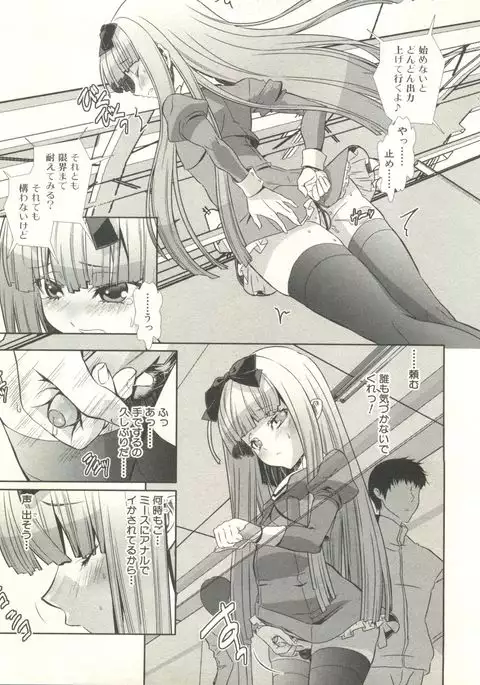 Shounen Ai no Bigaku EX - Josou Shounen -