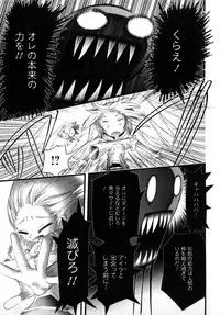 [Nikukiu-] Tamatama -Counter Attack of Orgon Energy- jou