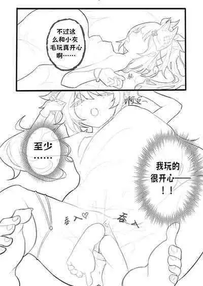 [-Bingmai-] Hanabi-How to talk to the dwarf (honkai star rail)