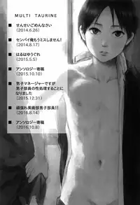 (ShotaFes 2) [Taurin 1 Oku (Tataru)] MULTI TAURINE