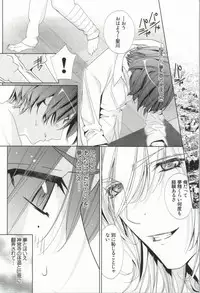 (SC54) [Binipin (Marshmallow Zombies)] Koi Sentou (Uta no Prince-sama)