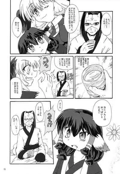 [Two Tone Color (Colulun)] Douantasuu (Utawarerumono)