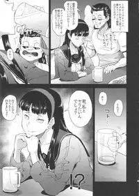 (C88) [Poppenheim (Kamisyakujii Yubeshi)] Shadow World II Amagi Yukiko no Baai (Persona 4)