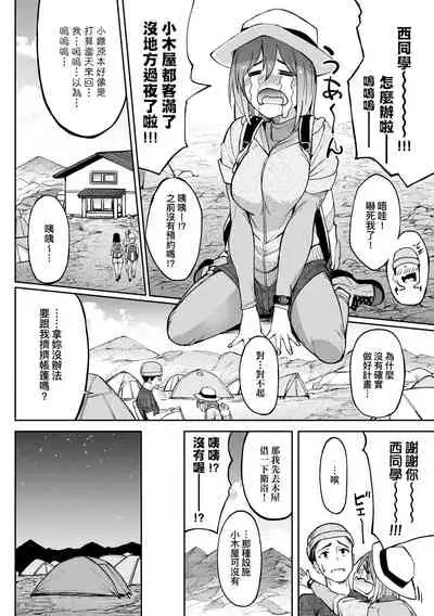 [Kosuke Haruhito] Girls Fetish Collection | 求愛少女性癖全紀錄 [Chinese] [Digital]