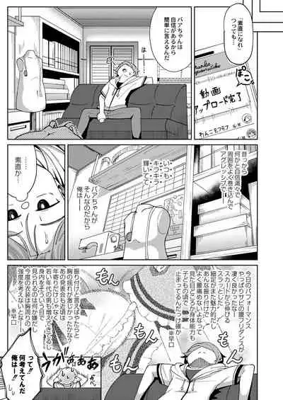 COMIC Reboot Vol. 28