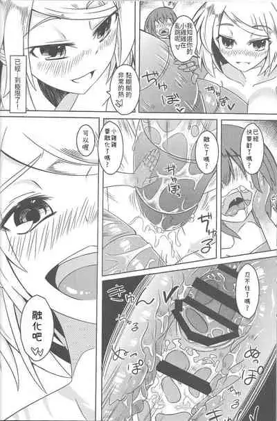 Watashi no Koibito o Shoukai Shimasu! Soushuuhen