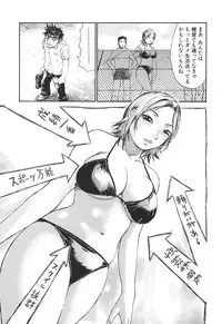 [Millefeuille] Umarete Hajimete