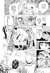 [Hazuki Kaoru] Shuuchi no Jikan - Time of shame