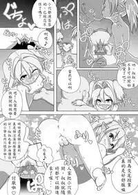 [Kotee] Loli Elf-chan to Kozukuri Surudake! [Chinese] [殭屍個人漢化] [Digital]