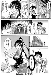 [Shiwasu no Okina] Peace Hame! Ge [Decensored]