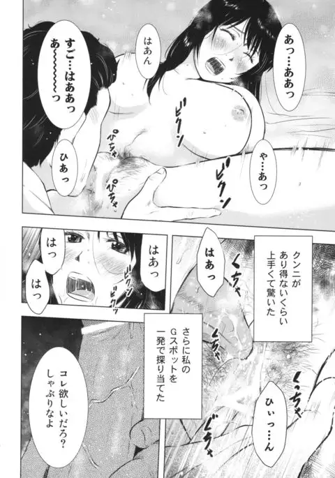 Hitozuma Zukan 2