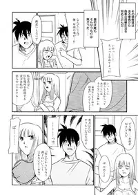 [Nekogen] Yume o Miyou yo Vol 2