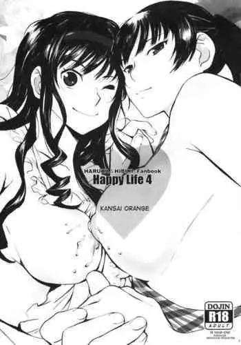 (COMIC1☆11) [Kansai Orange (Arai Kei)] Happy Life 4 (Amagami) [English] [Vayp]