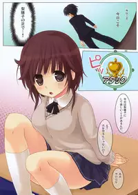 (C76) [Noraneko-no-tama (Hitsuji Hako)] Rihokoki (Amagami)