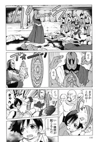 [Yamamoto Hiroshi x Tamakoshi Hiroyuki] Makyo no Shanana Vol.02 [RAW]