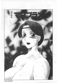 [Fuusen Club] Keraku no Sho - The Book of Pleasure [Chinese]