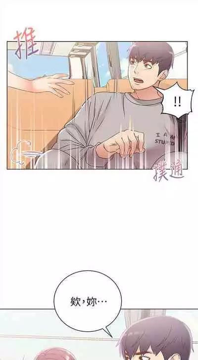 [週三] [北鼻 & 逃兵] 超市的漂亮姐姐 1-31 官方中文（連載中）