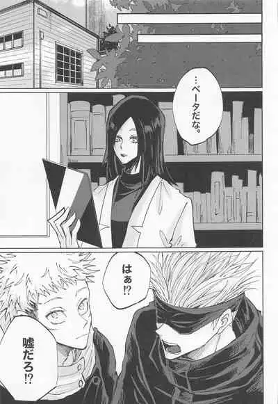 Adabana wa Eien o Chikaenai