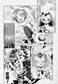 [5th Luna] Pemo Pemo