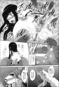 [Dantetsu] Okkiku Narumade Matenai ! (Atashiga)