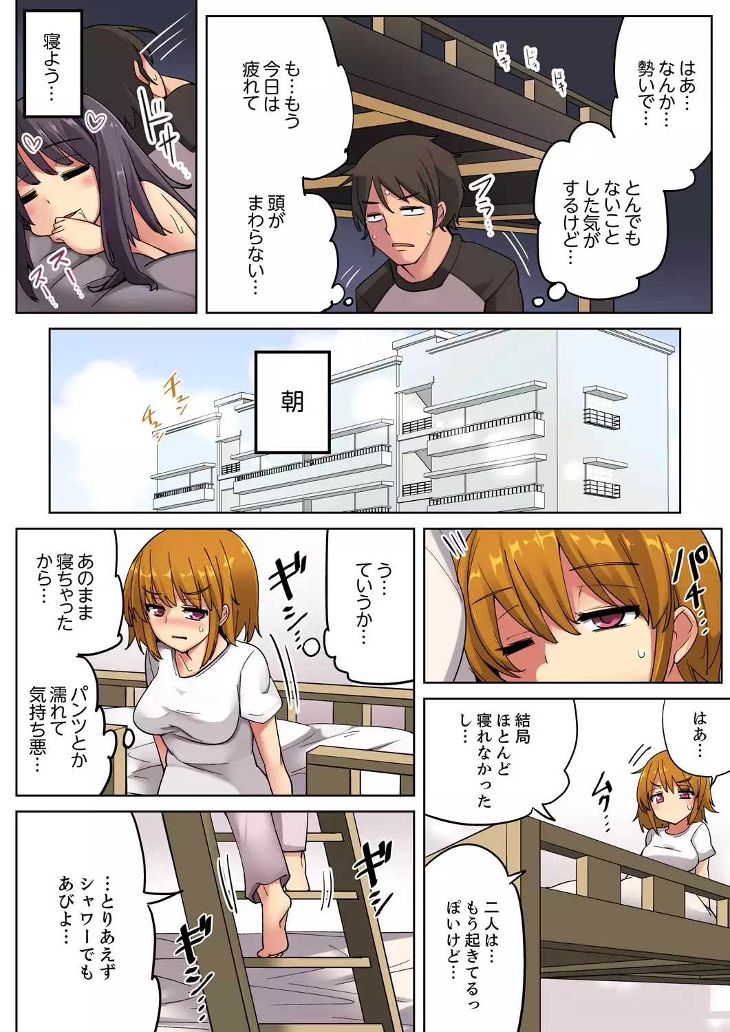 Nidanbeddo de Imouto to!? Uedemo Shitademo Micchakku Ecchi 1-4