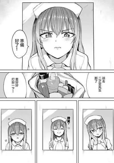 Zen Nenrei Ban ch4 Zenpen