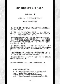 [PX-Real (Kanno Takashi)] Mahoushoujyo Rensei System [Digital]