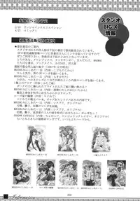 [STUDIO BIG-X (Arino Hiroshi)] ALICE Joukan (Original)