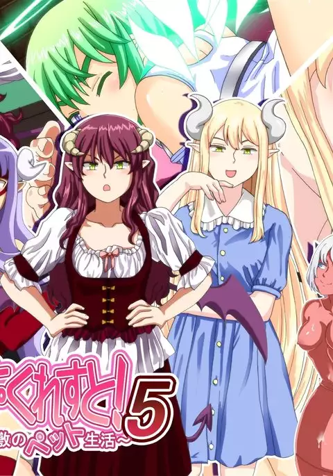 Monmusu Qu*st 5 -Pet Life of Succubus Manor-