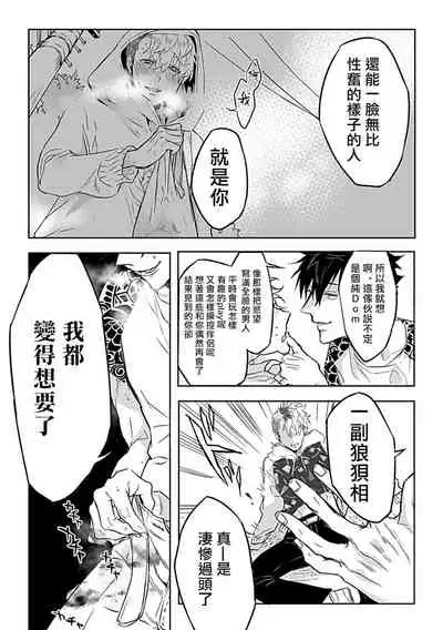 Dom/Sub Universe BL 01-02