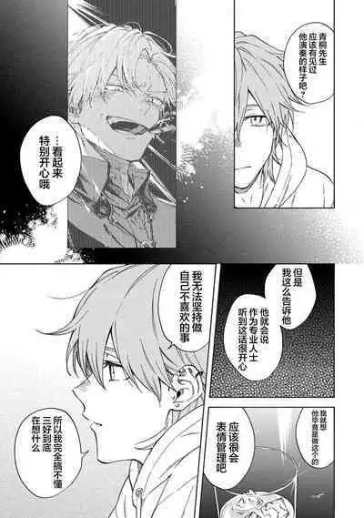 我无法恋爱都要怪你