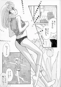 (C48) [Innyou Kinshidan (Ditama-Bow)] evian.