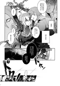 (C90) [Nekobakuchi (Uzukinoko)] Akumu (BLAZBLUE)