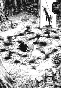 [Amagappa Shoujogun] Attakaku, Shite.