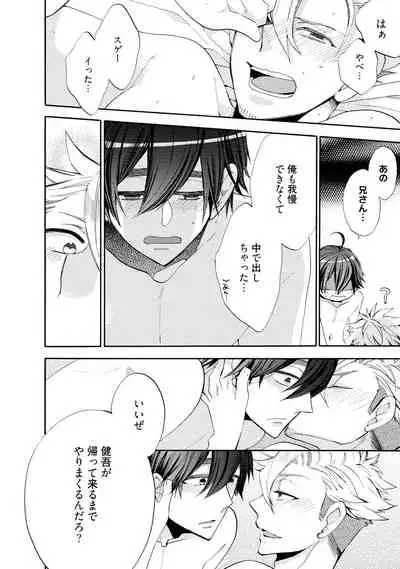 Wolves and Erotic Things